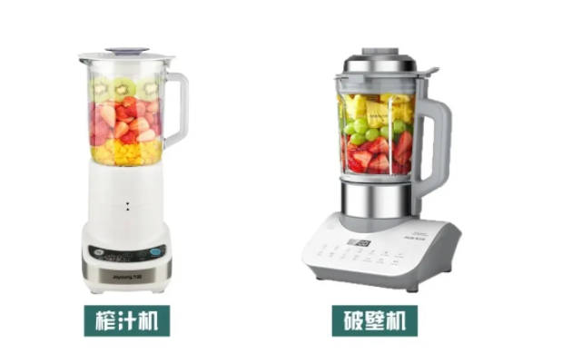 破壁機、榨汁機